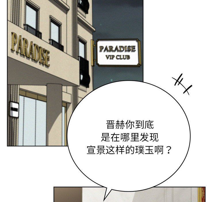 屋檐下的光第40话