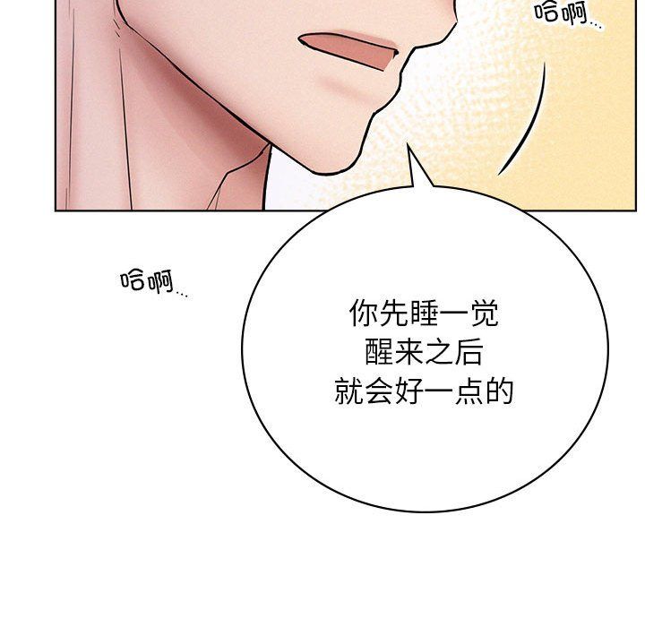 屋檐下的光第40话
