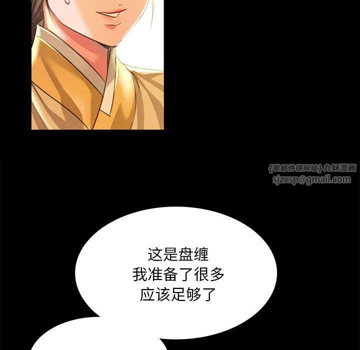 小姐第36话