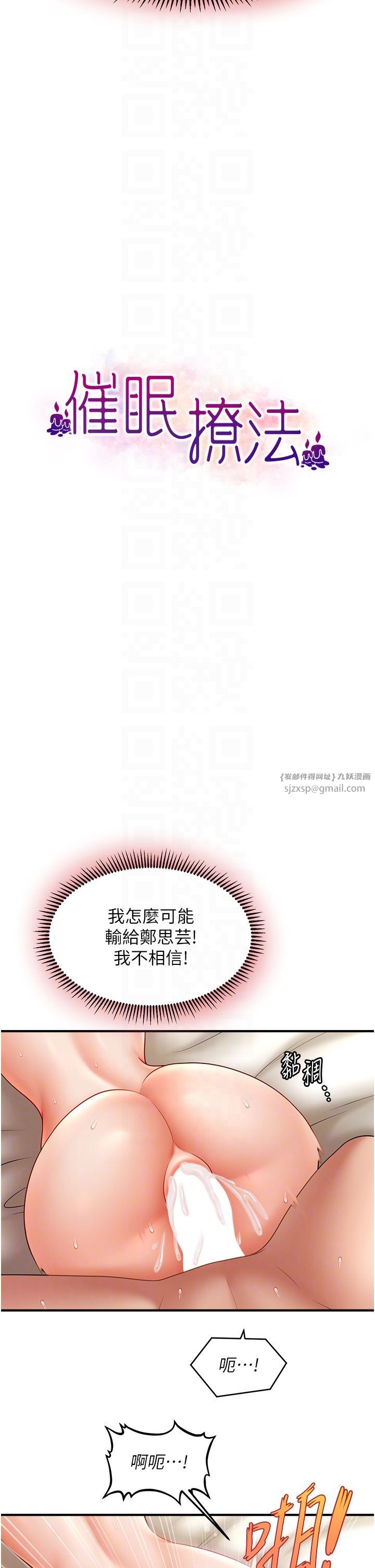 催眠撩法第33话-好爽，再夹紧点…