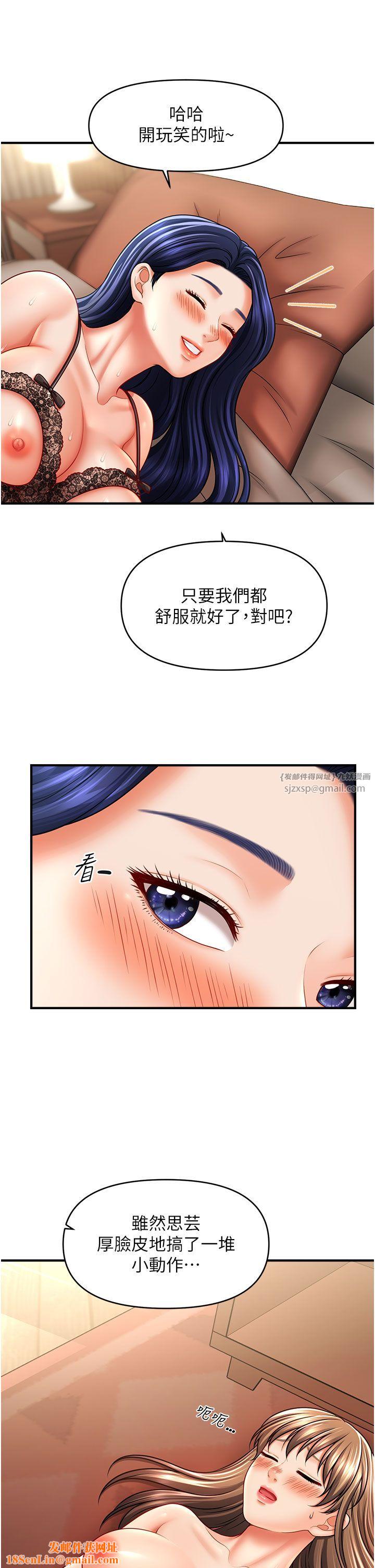 催眠撩法第33話-好爽，再夾緊點…