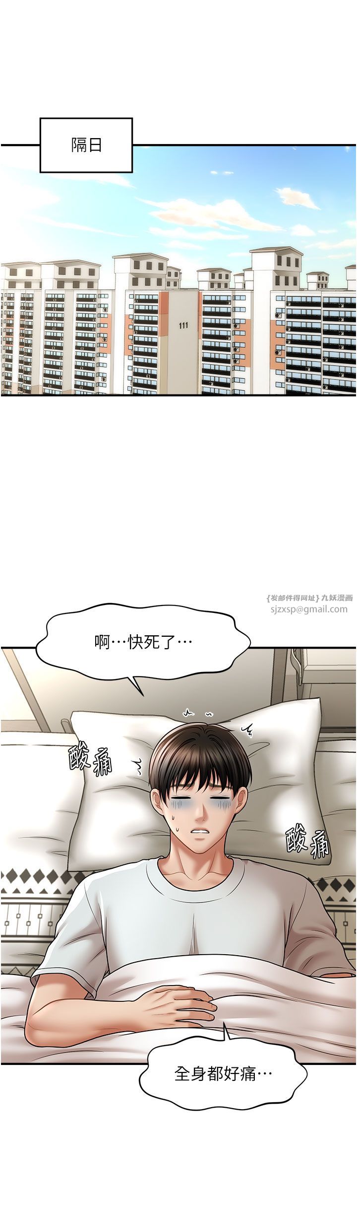 催眠撩法第33话-好爽，再夹紧点…