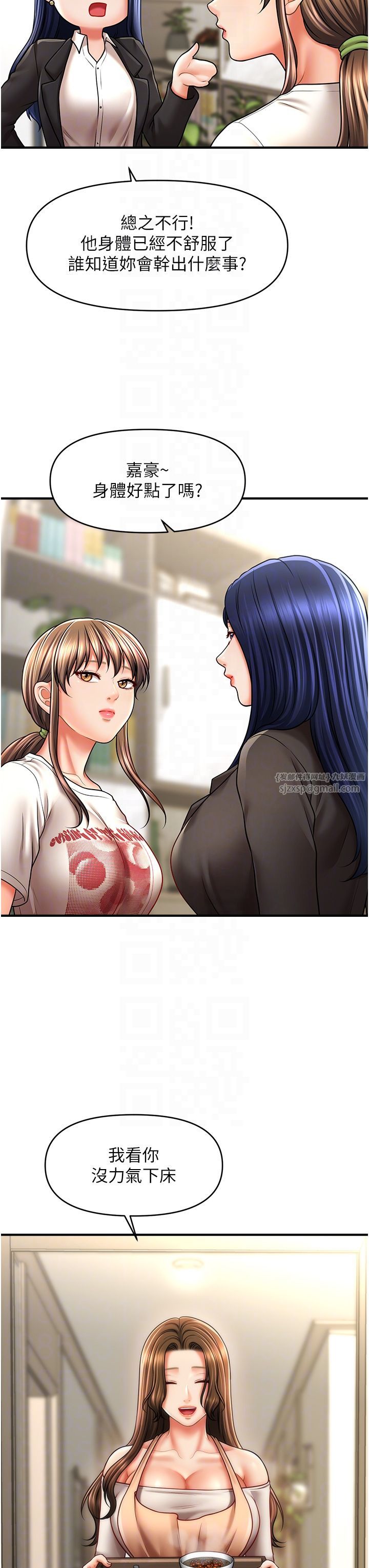 催眠撩法第33话-好爽，再夹紧点…