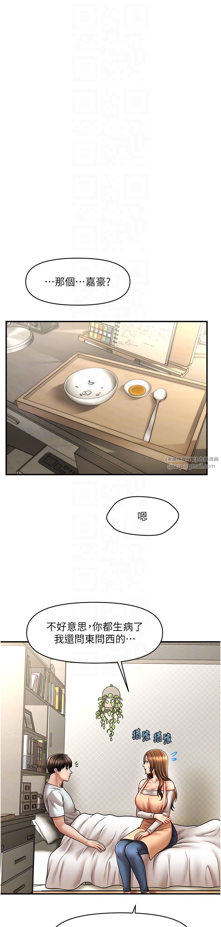 催眠撩法第33话-好爽，再夹紧点…