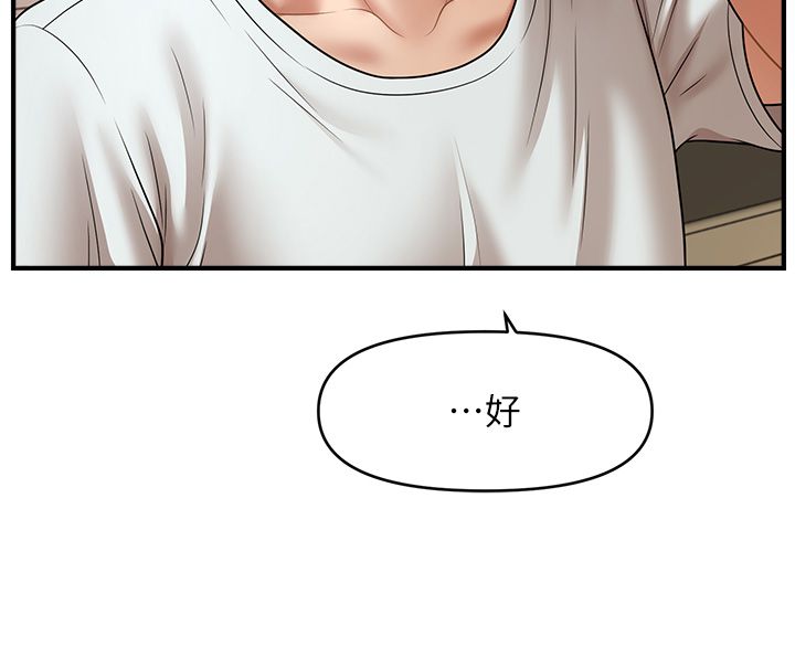 催眠撩法第33话-好爽，再夹紧点…