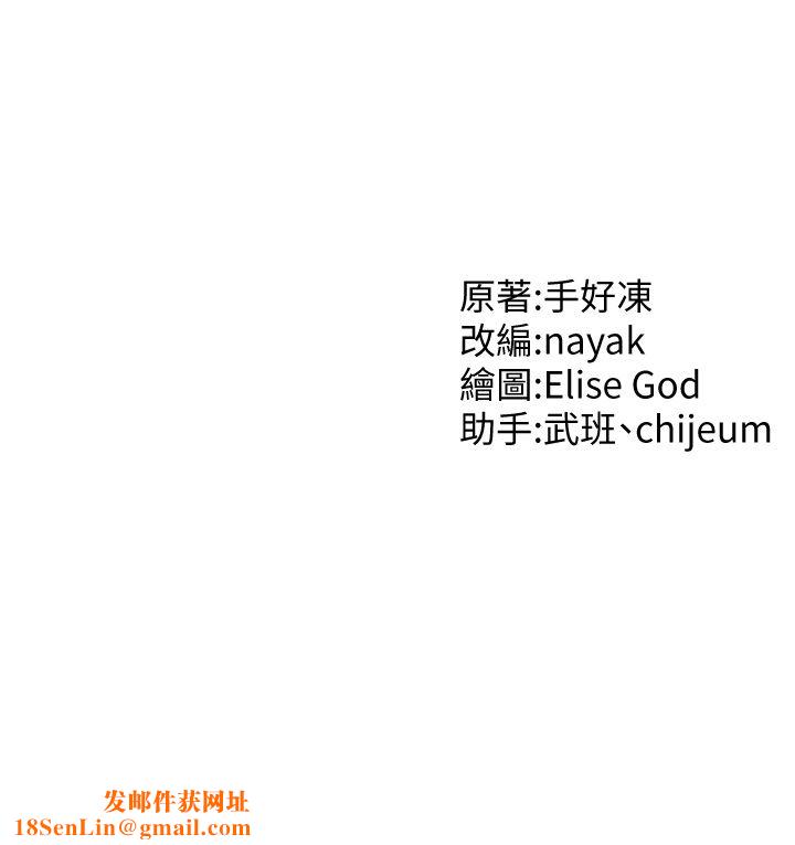 催眠撩法第33话-好爽，再夹紧点…