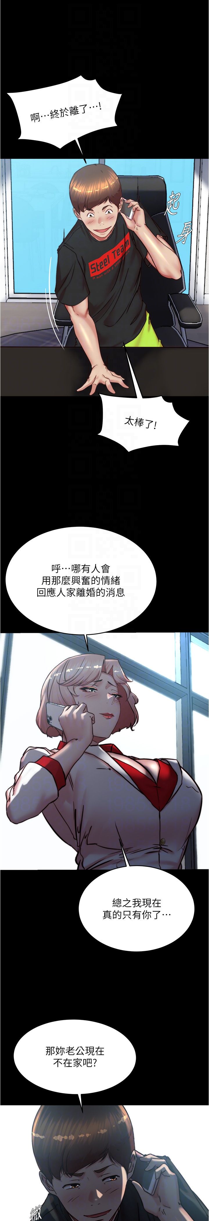 小裤裤笔记第197话-在女儿面前被上的离婚人妻