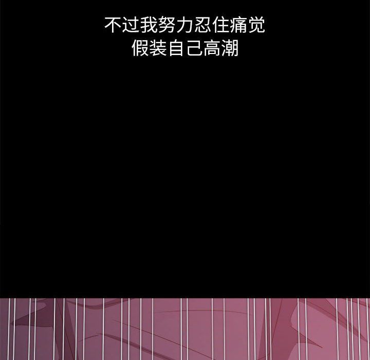 难缠小恶女第219话