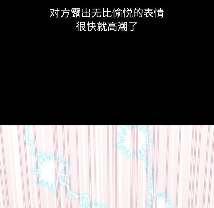 难缠小恶女第219话