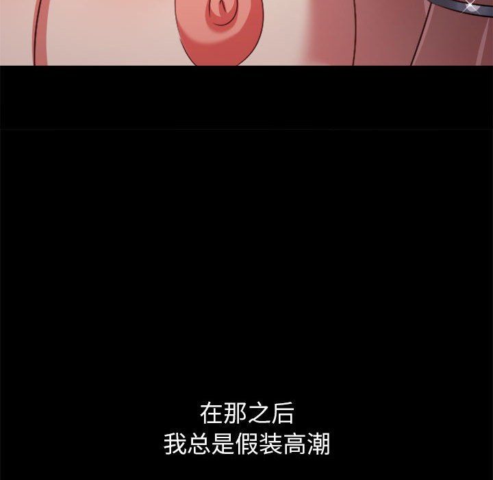 难缠小恶女第219话