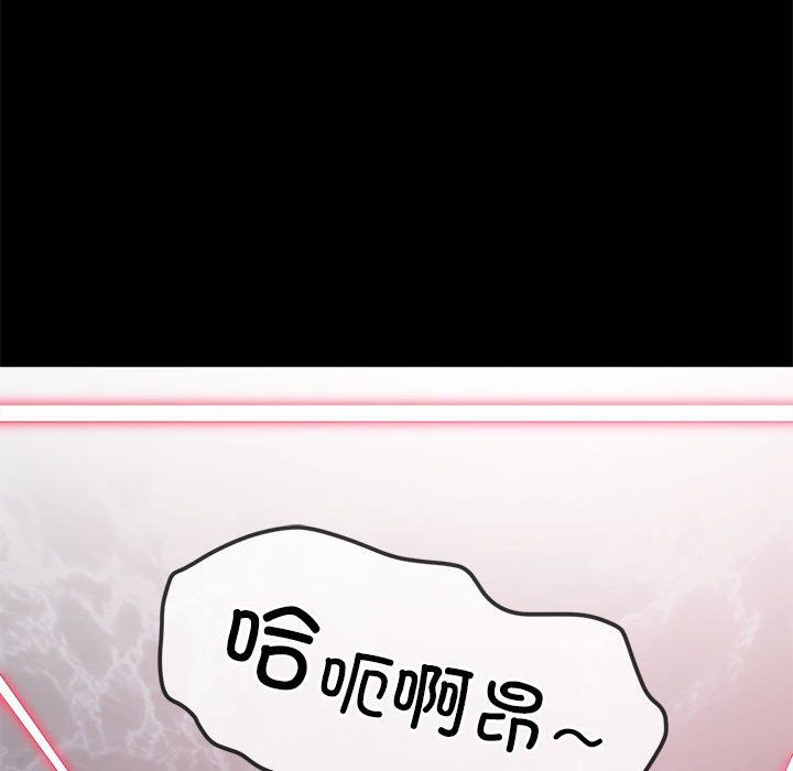 难缠小恶女第219话