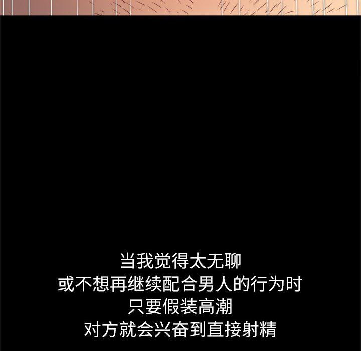 难缠小恶女第219话