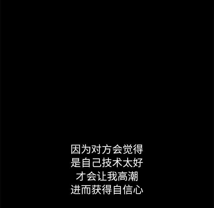 难缠小恶女第219话