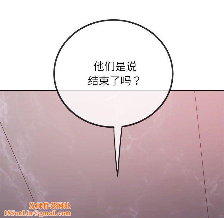 难缠小恶女第219话