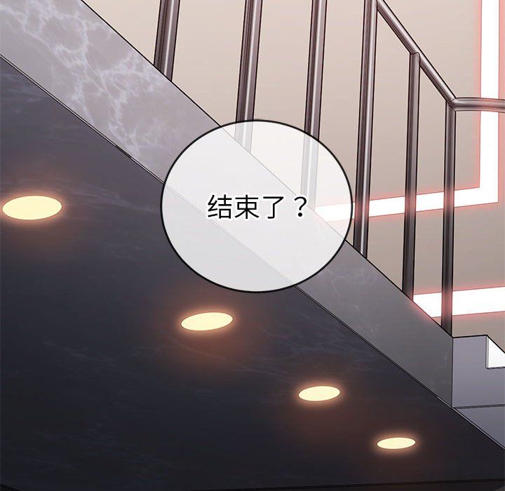 难缠小恶女第219话