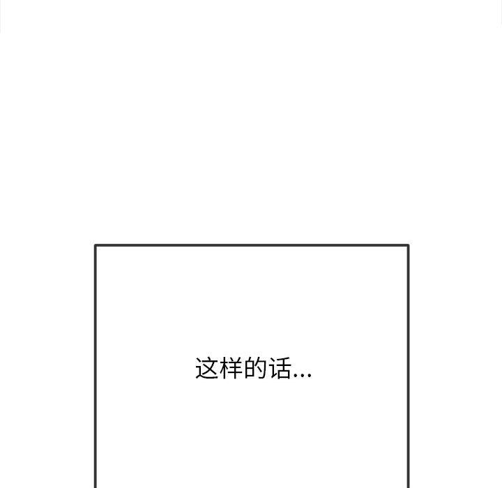 难缠小恶女第219话