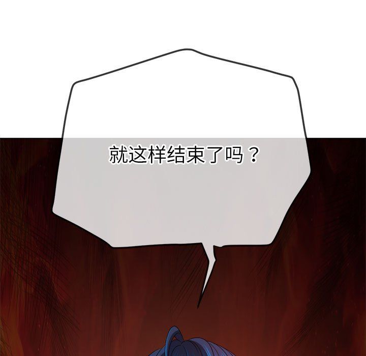 难缠小恶女第219话