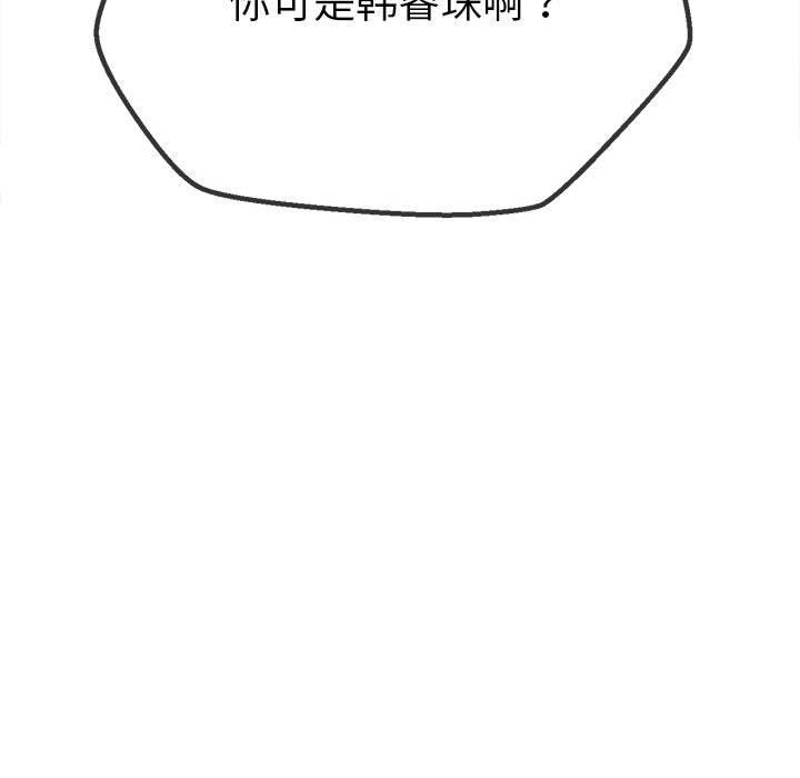 难缠小恶女第219话