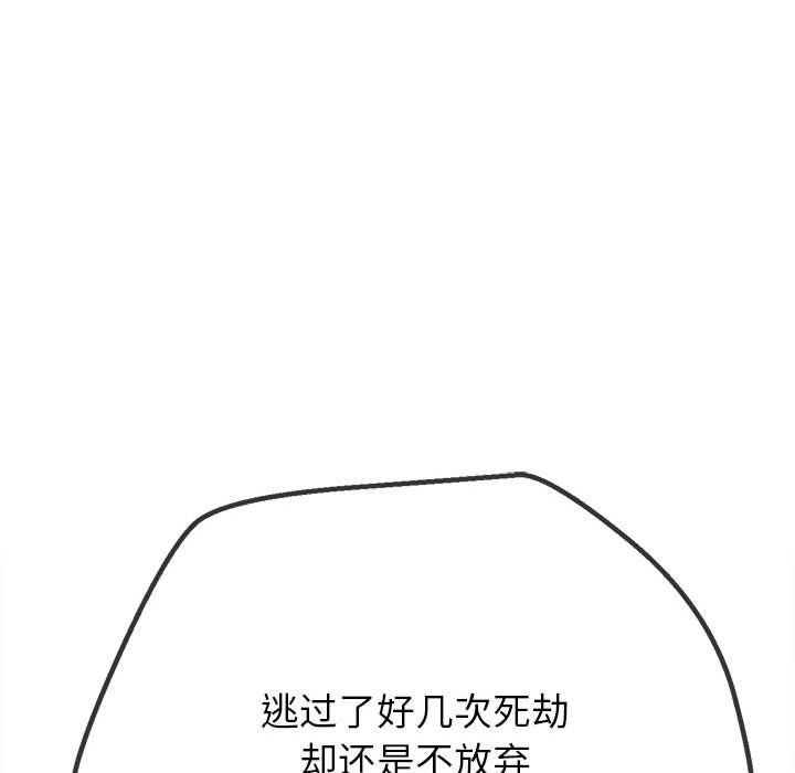 难缠小恶女第219话