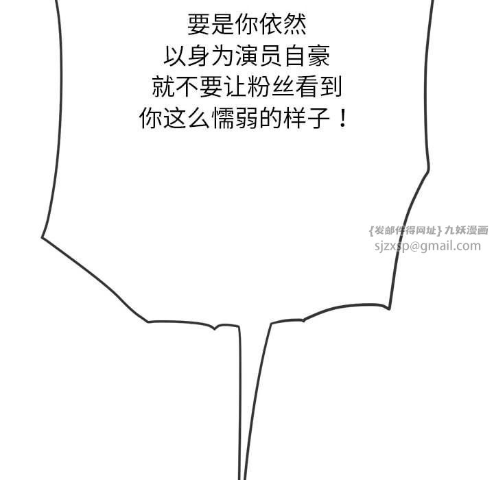 难缠小恶女第219话