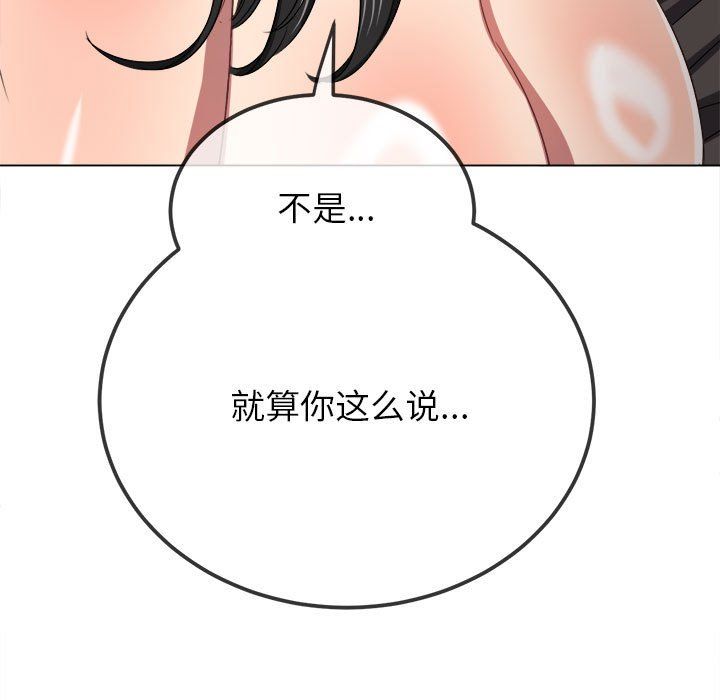 难缠小恶女第219话