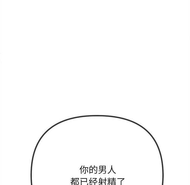 难缠小恶女第219话