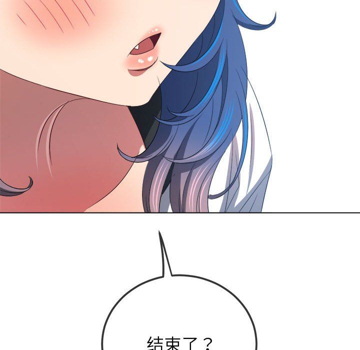 难缠小恶女第219话