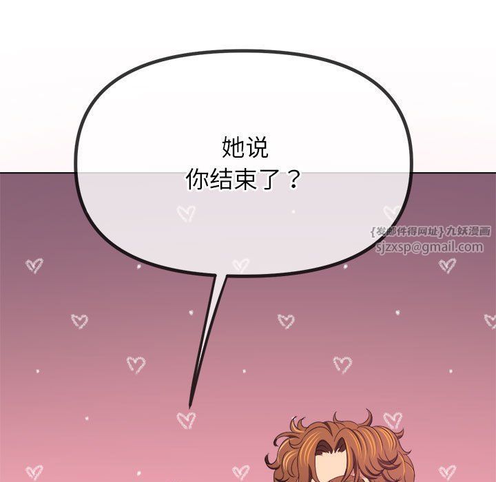 难缠小恶女第219话