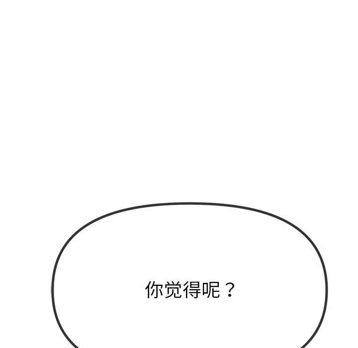 难缠小恶女第219话