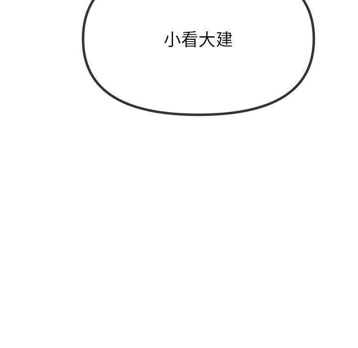 难缠小恶女第219话