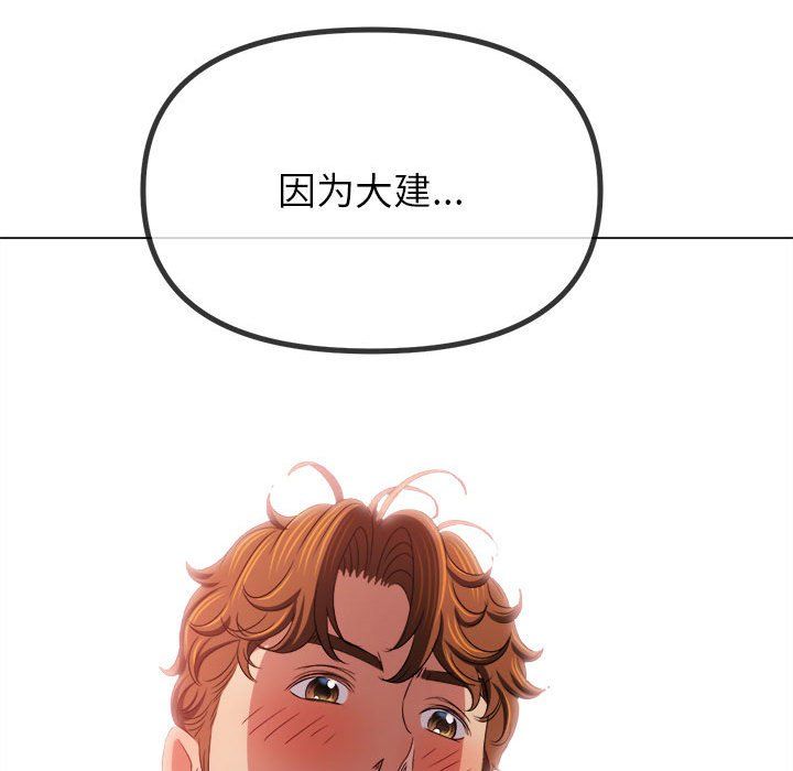 难缠小恶女第219话