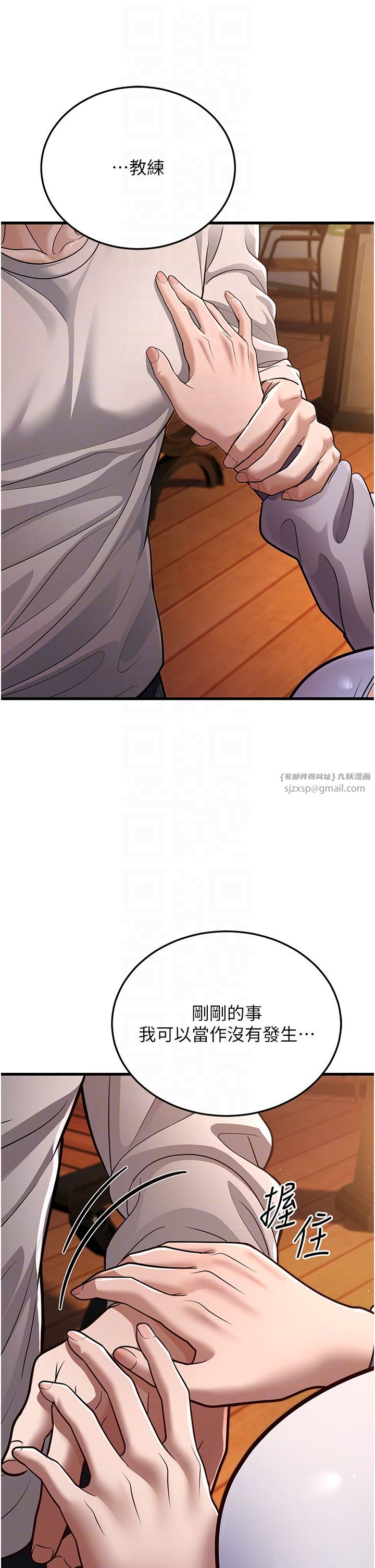 幼齿小阿姨第8话-桌底下的情色爱抚