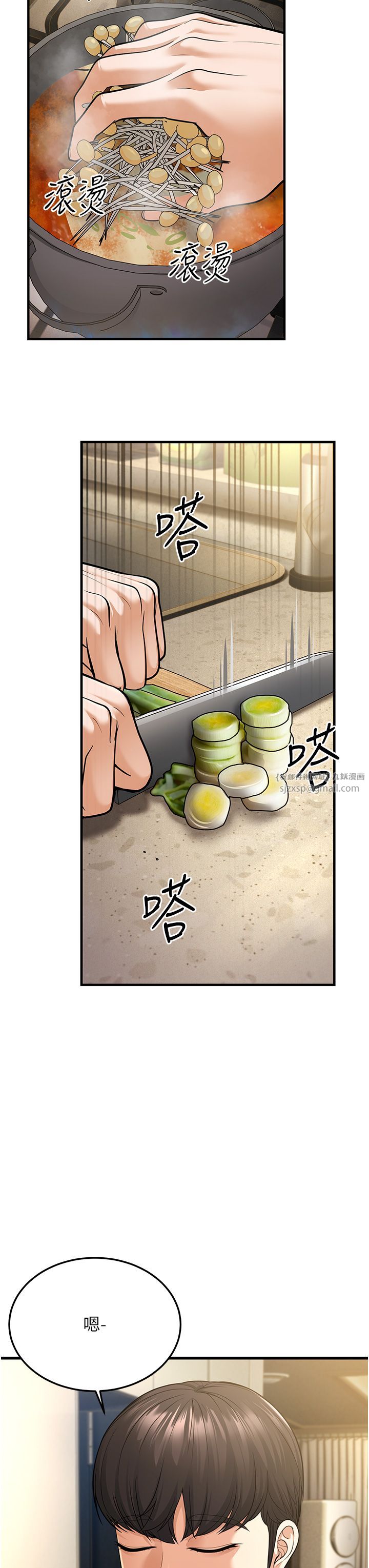 幼齿小阿姨第8话-桌底下的情色爱抚