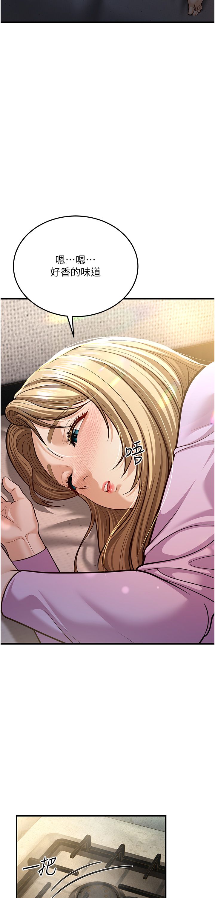 幼齿小阿姨第8话-桌底下的情色爱抚