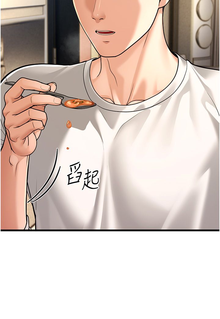 幼齿小阿姨第8话-桌底下的情色爱抚