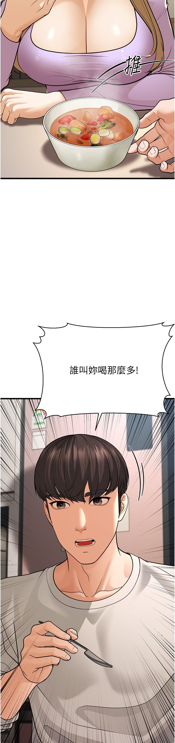 幼齿小阿姨第8话-桌底下的情色爱抚