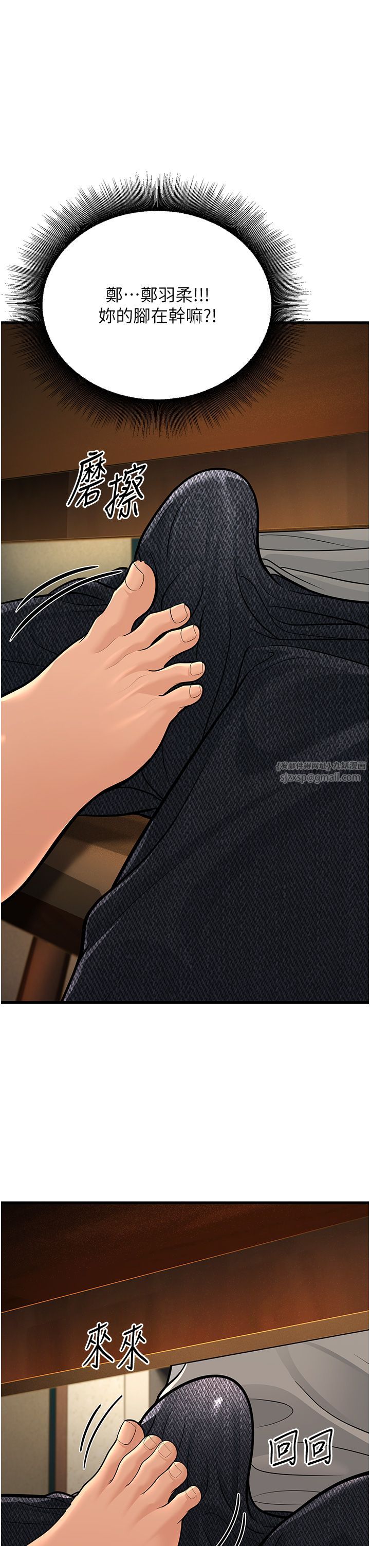 幼齿小阿姨第8话-桌底下的情色爱抚