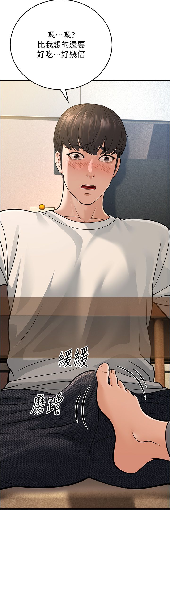 幼齿小阿姨第8话-桌底下的情色爱抚