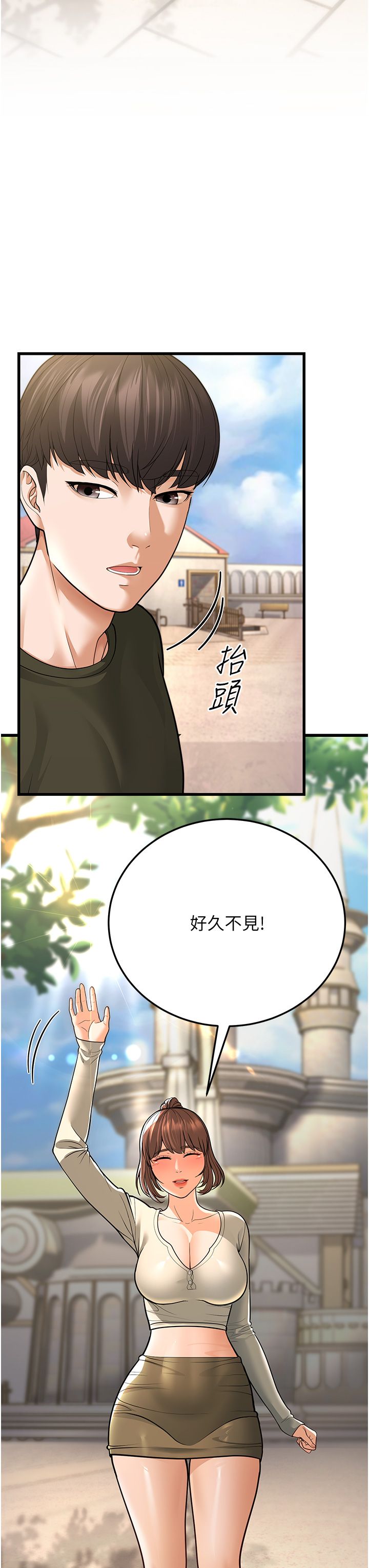 幼齿小阿姨第8话-桌底下的情色爱抚