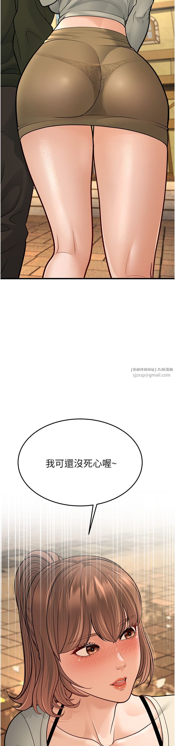 幼齿小阿姨第8话-桌底下的情色爱抚