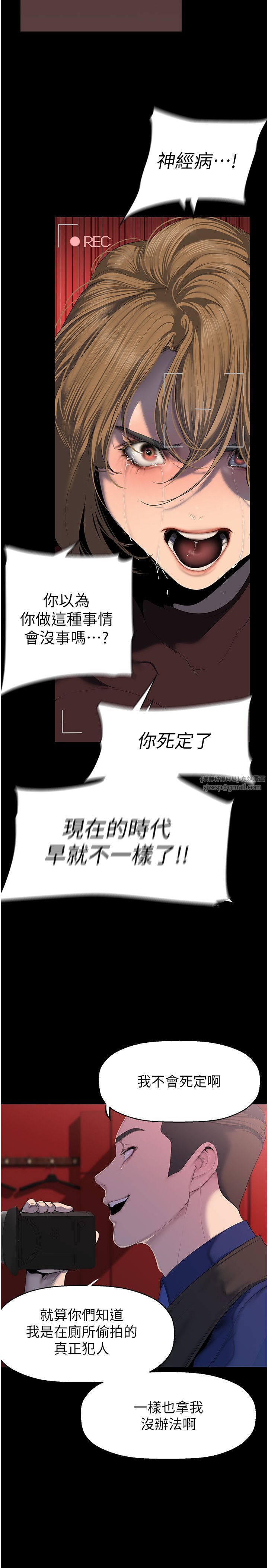 美丽新世界第256话-车周沅的真心