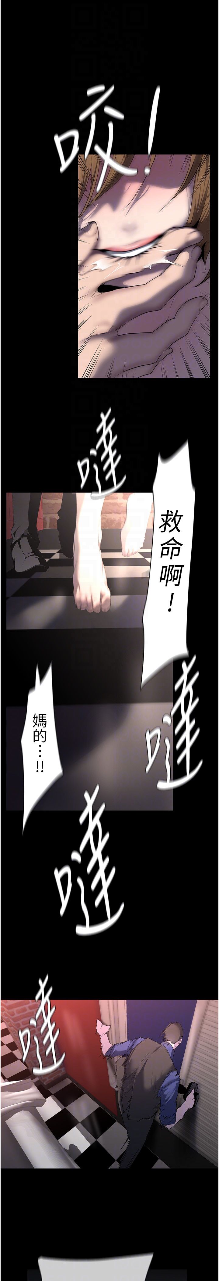 美丽新世界第256话-车周沅的真心