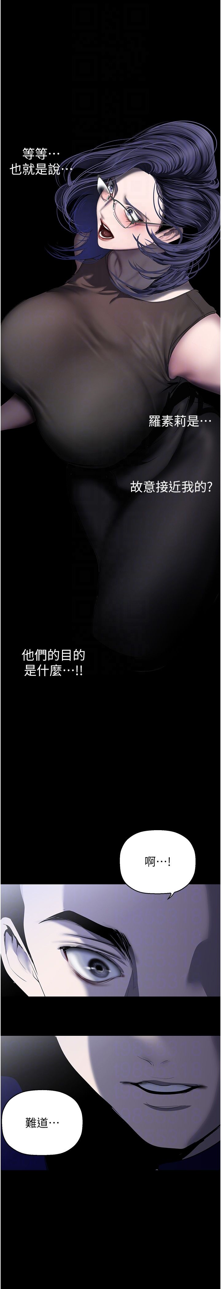 美丽新世界第256话-车周沅的真心
