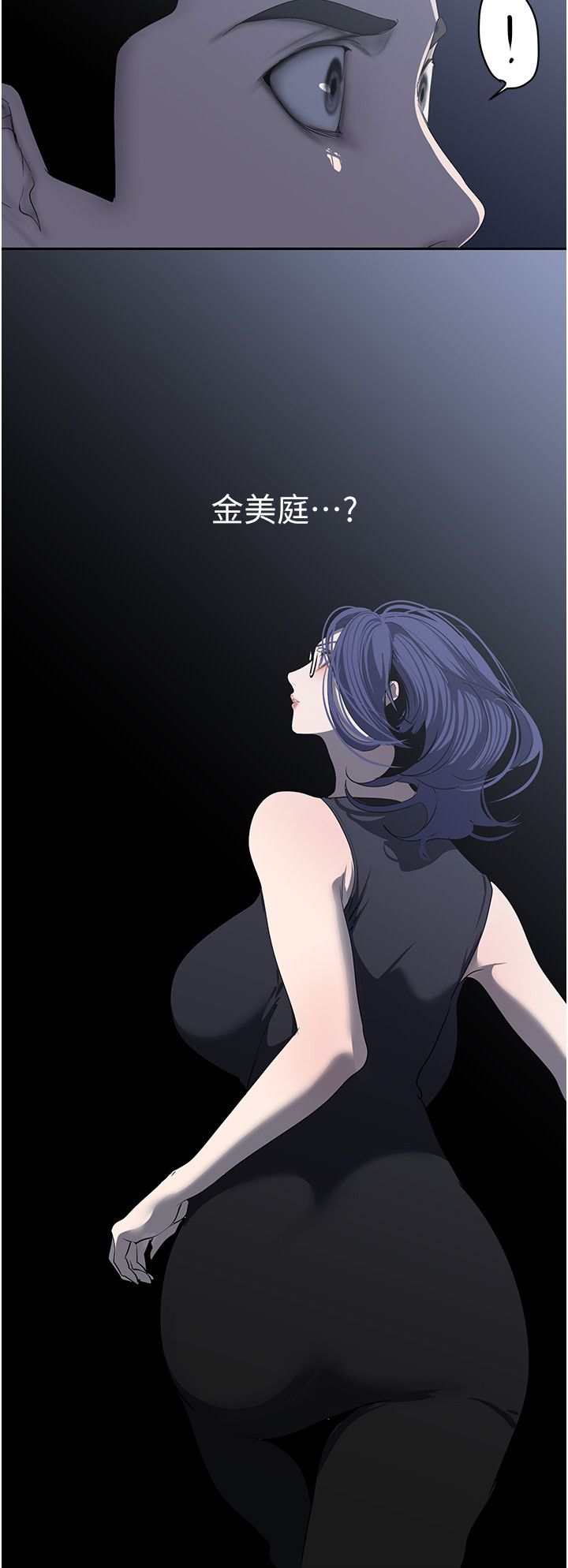 美丽新世界第256话-车周沅的真心