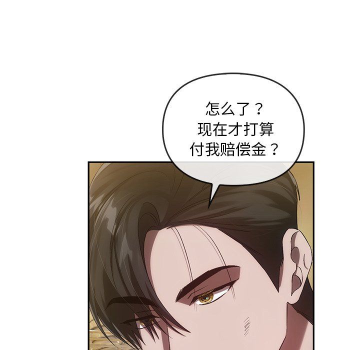 转世续缘第25话