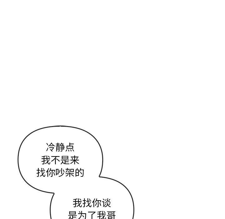 转世续缘第25话