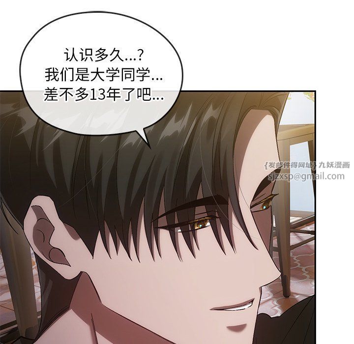 转世续缘第25话