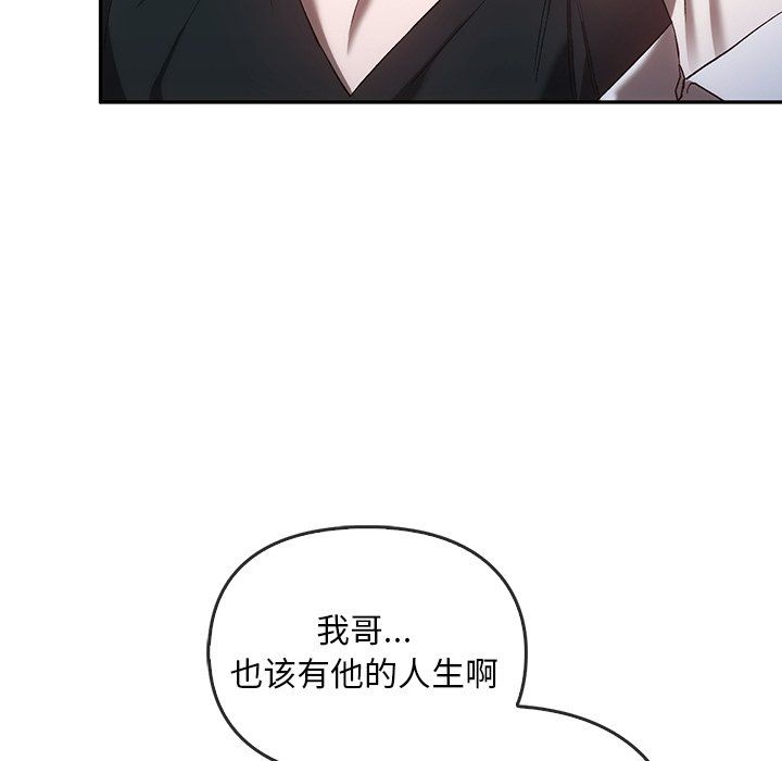 转世续缘第25话