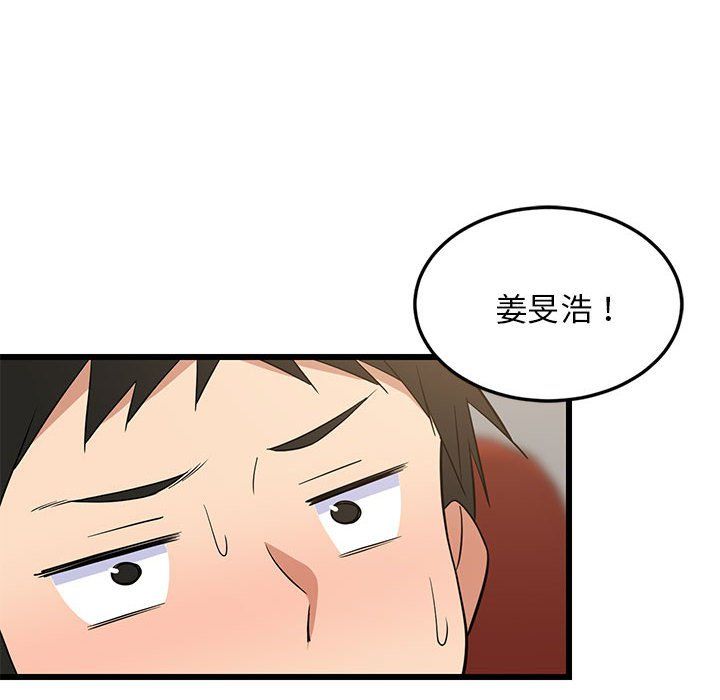 难缠姐妹偏要和我同居第10话