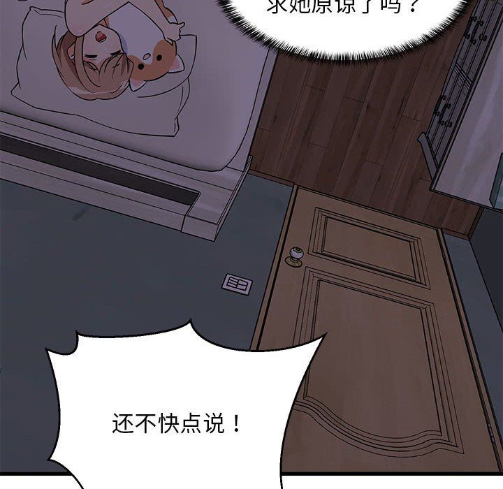 难缠姐妹偏要和我同居第10话